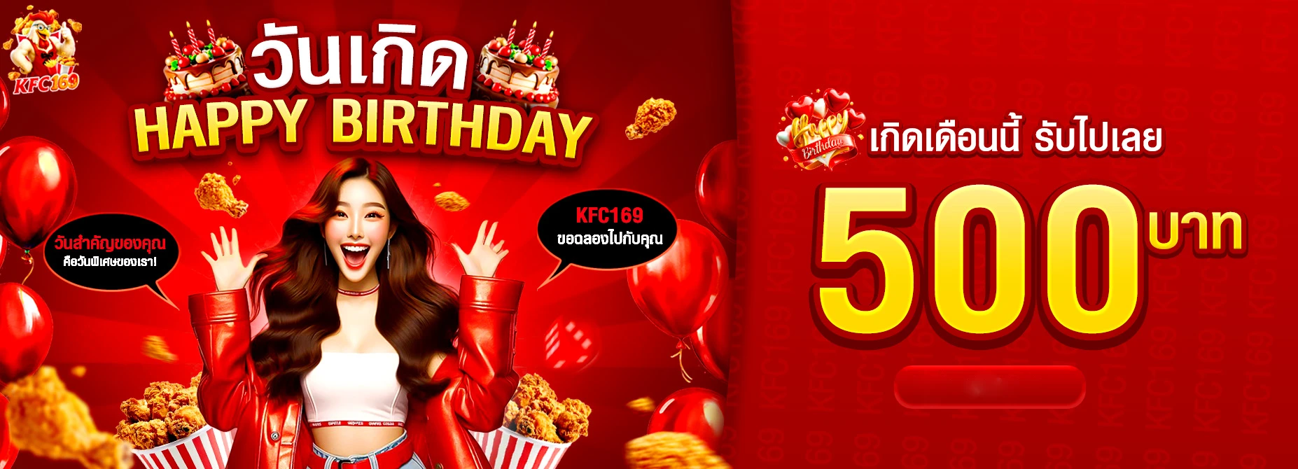 kfc169