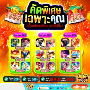 นินจา168