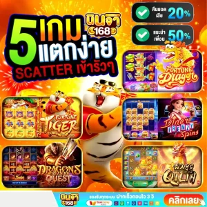 นินจา168